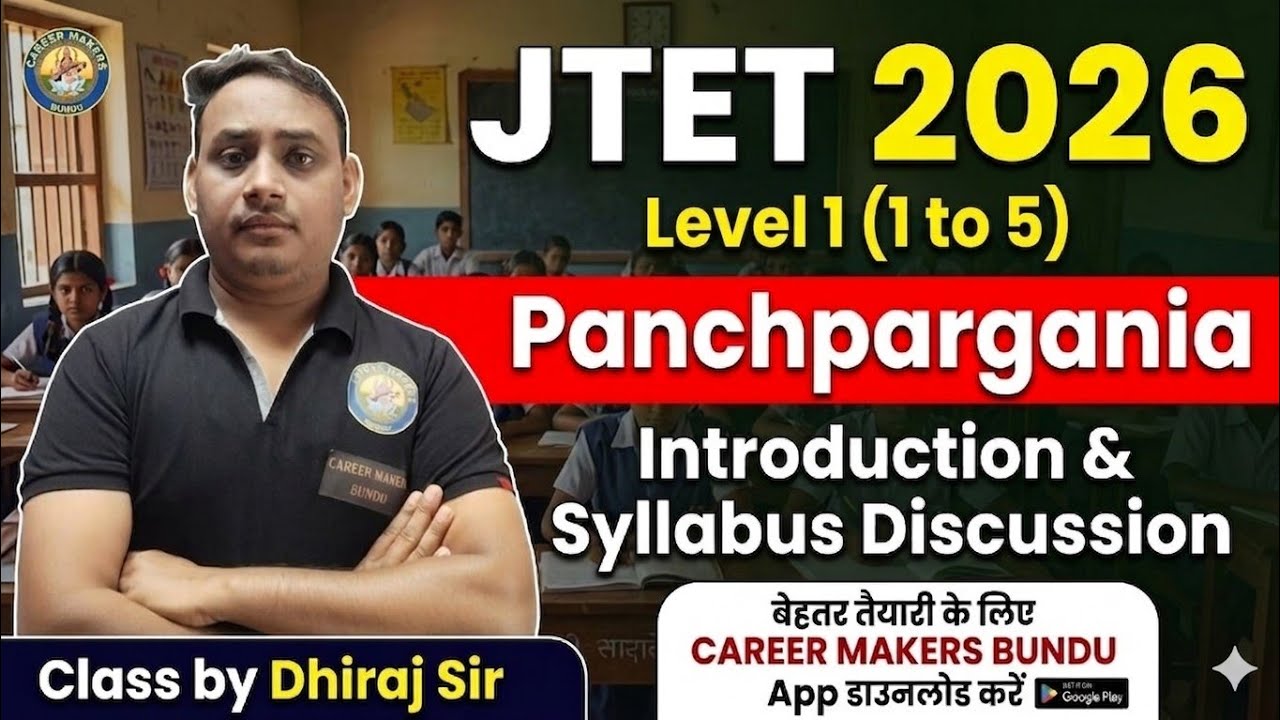JTET 2026 Panchpargania  Syllabus Introduction and discussion | JTET 2026 (1to5) panchpargania Class