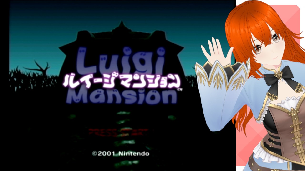 ルイージマンション　＃１