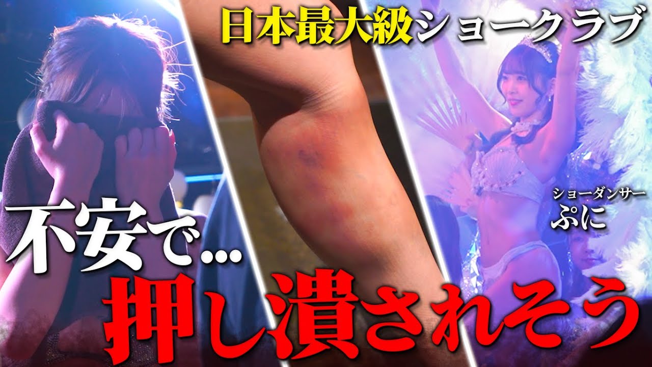 【本番直前に涙】アザだらけ…最難関のショーに挑むダンサーの裏側 #バーレスク #バーレスク東京#burlesque