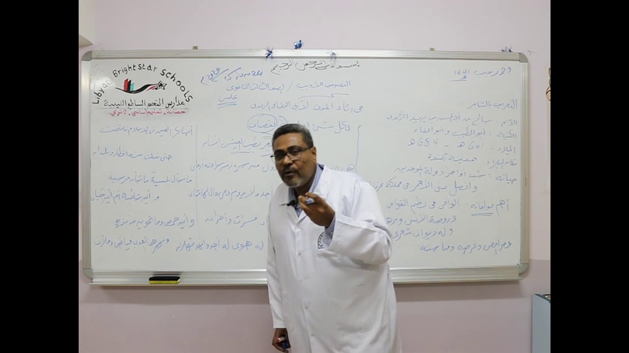 مادة اللغة العربية للصف الثالث الثانوي / نصوص أدبية