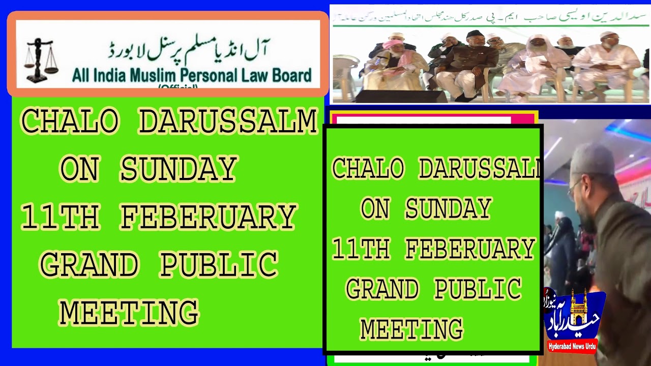 CHALO Darussalam On Sunday 11th Feberuary/ Asad owaisi's Appeal