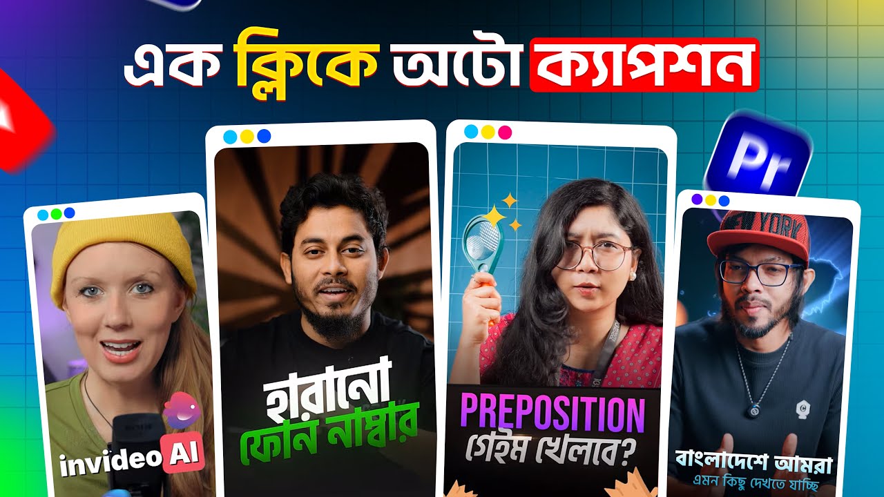 Premiere Pro Auto Caption Tutorial | বাংলা অটো ক্যাপশন এড করুন কয়েক মিনিটে!