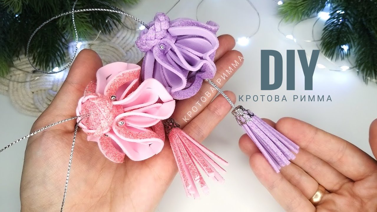 Новогодние игрушки из глиттерного фоамирана, легко и просто!! 🎄Glitter foam ornaments 🎄 Glitter foam
