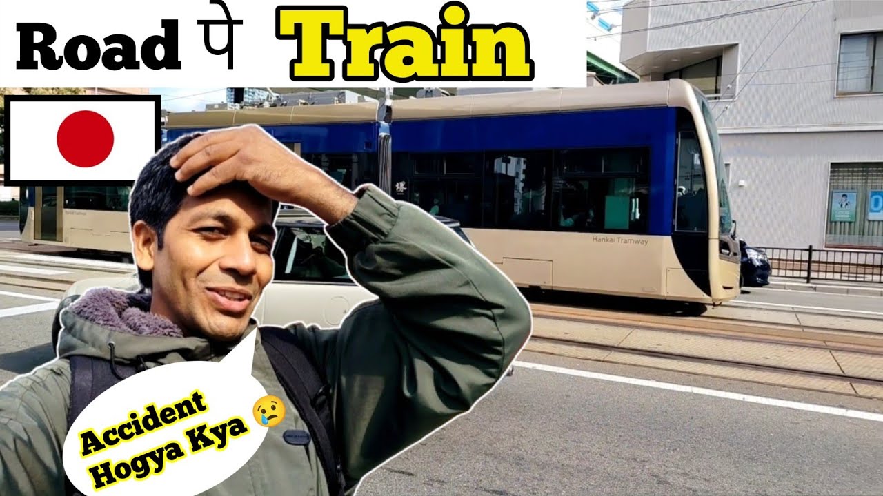 Road Pe Train 😱/Japan Vlog 🇯🇵/Japan daily life / Indian in Japan / Sahaban Vlog