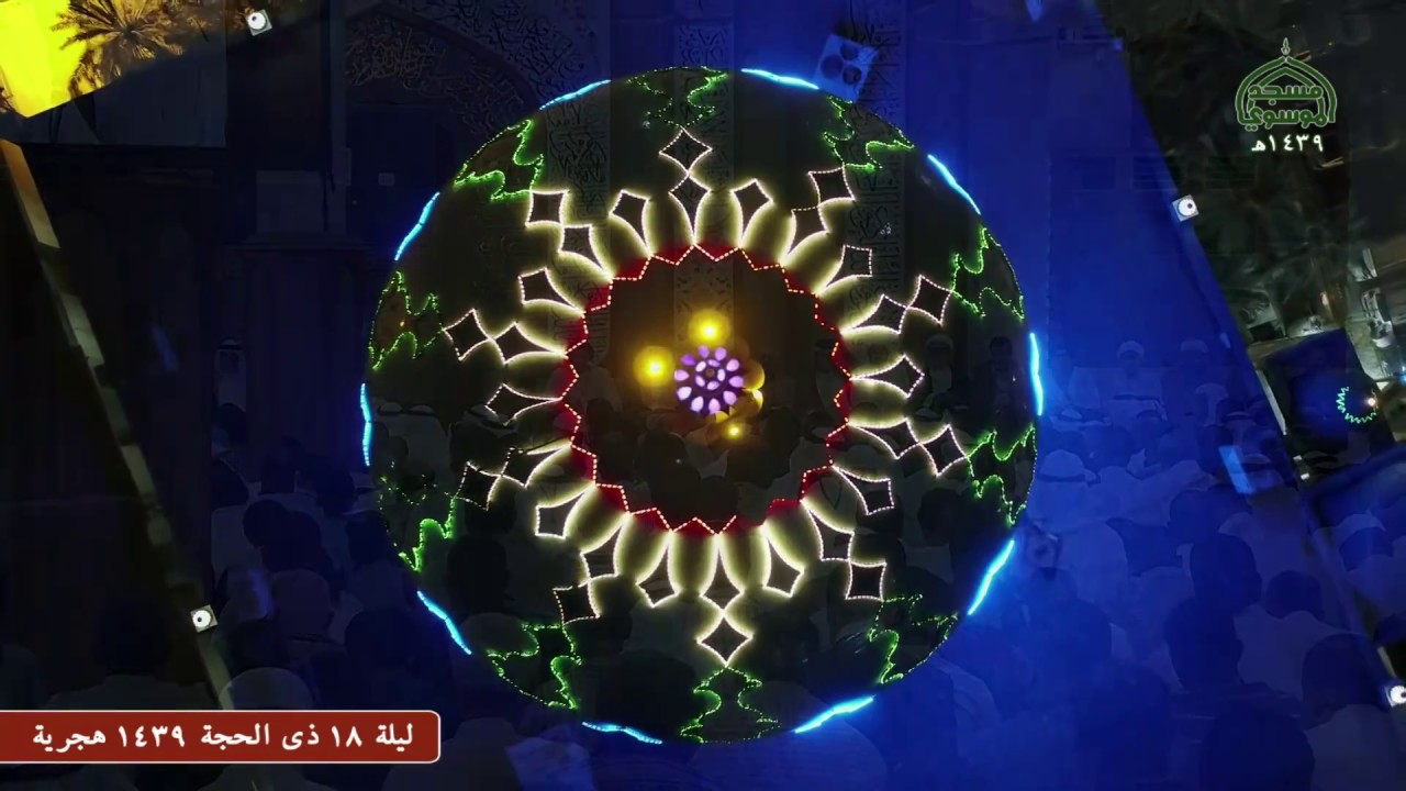 مديح اهل البيت عليهم السلام ليلة عيد الغدير 1439