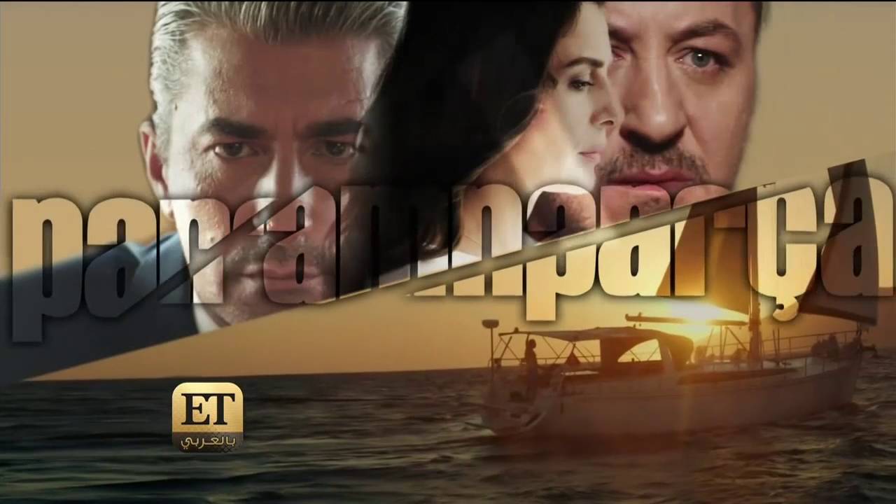ET بالعربي - نجوم الدراما التركية لموسم 2016/2017