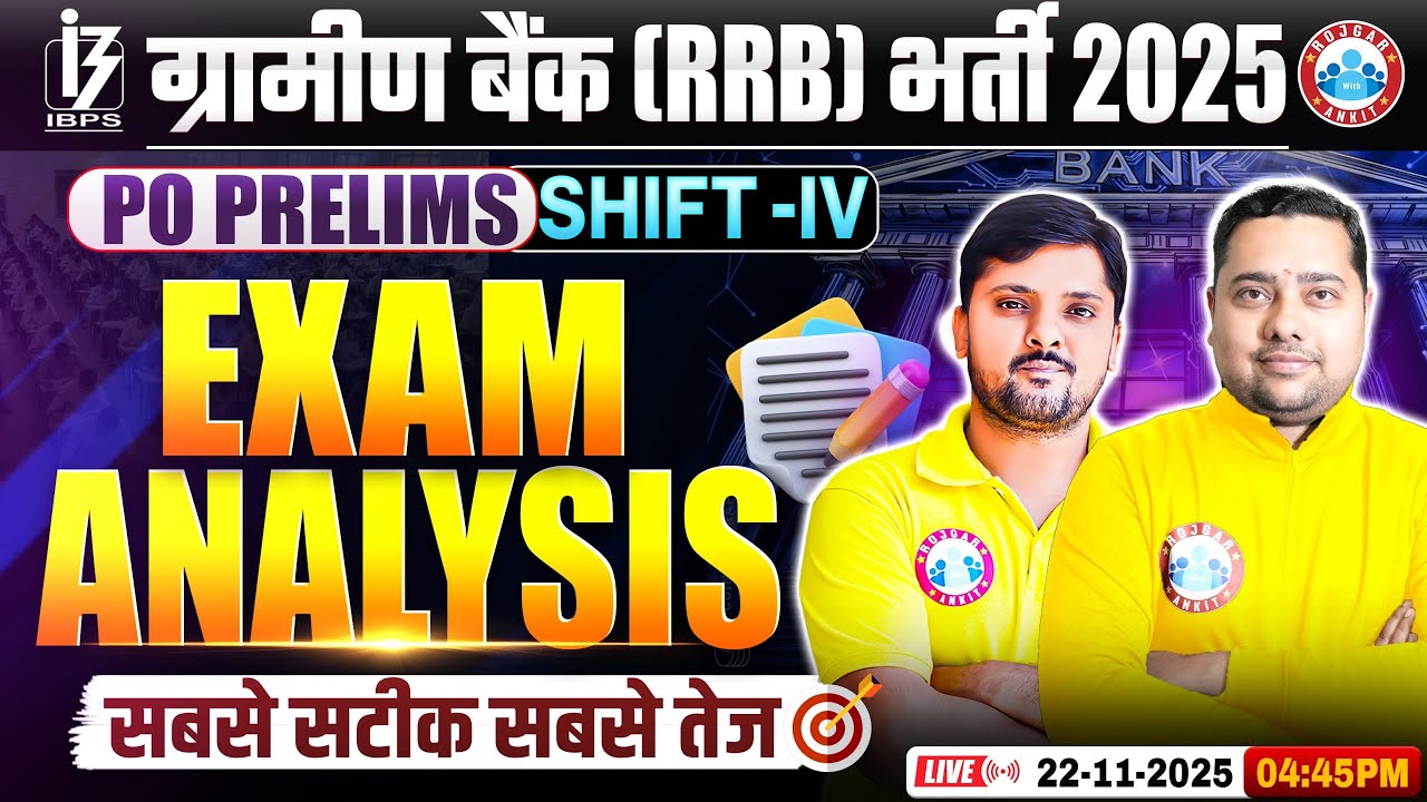 IBPS RRB PO Exam Analysis 2025 | Gramin Bank PO Pre Exam Analysis, RRB PO Pre Exam Analysis 2025