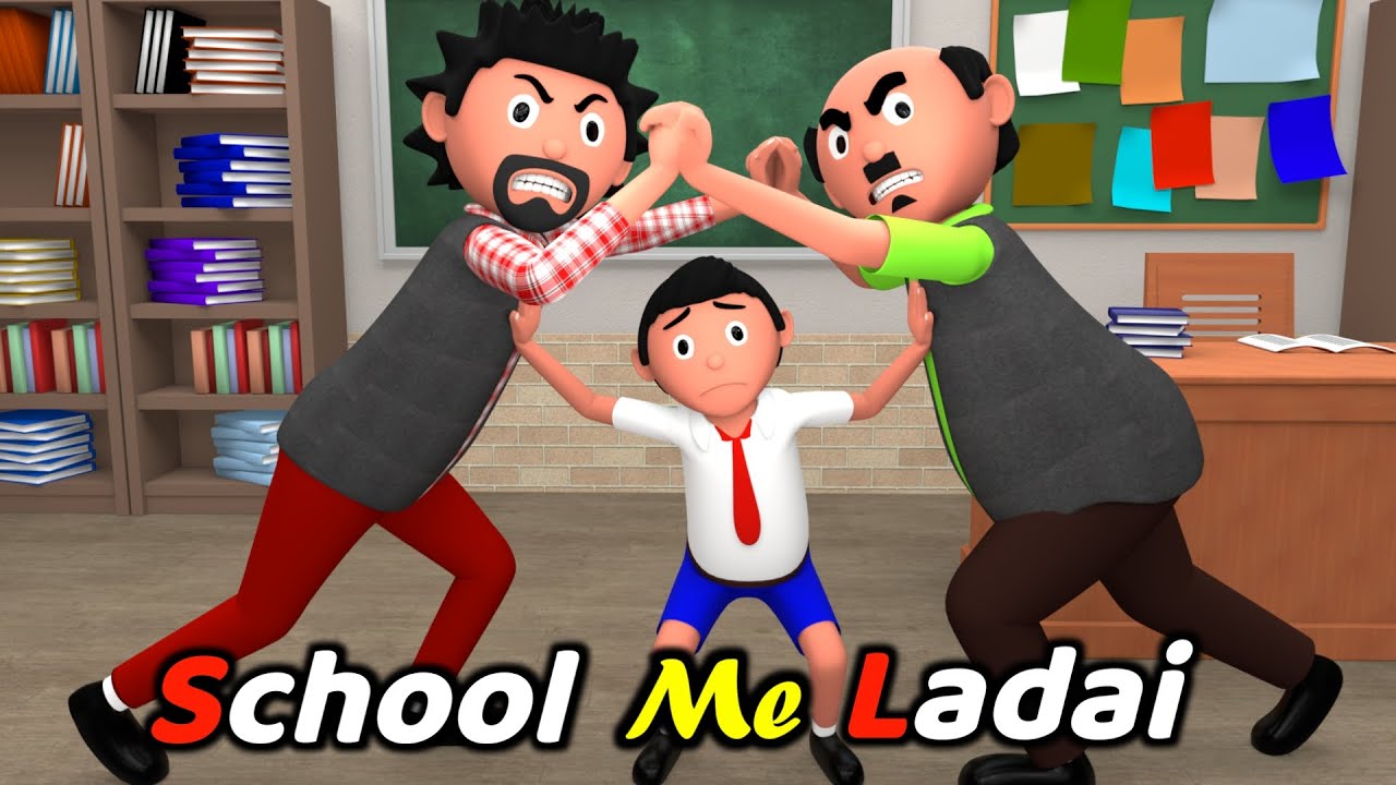 SCHOOL ME LADAI | make joke | kanpuriya comedy | joke of | Toon Comedy