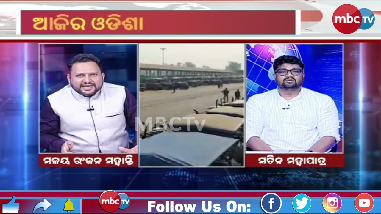 📰 AJIRA ODISHA ll 5:00 PM⏰ LIVE