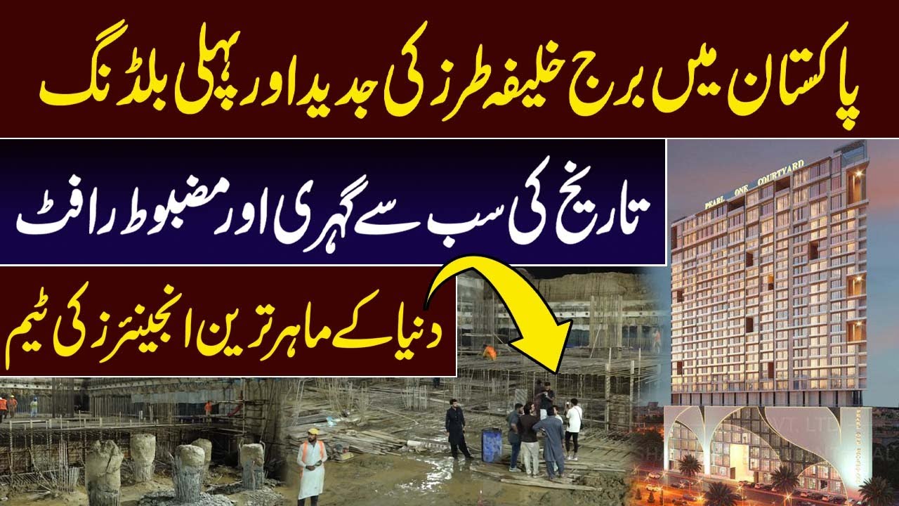Pearl One Courtyard Bahria Town Lahore | Pak 24 7 News