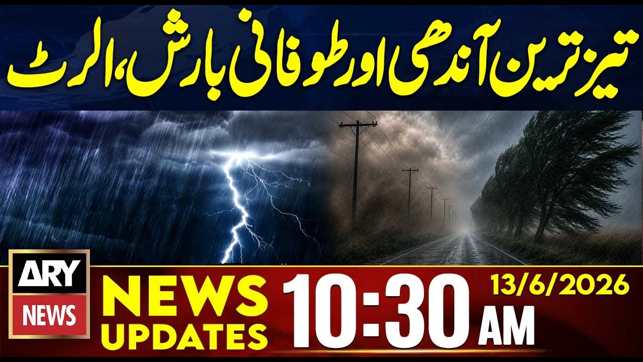 Strong Winds and Heavy Rain Alert | 10:30 AM News Updates || 13th June 2026