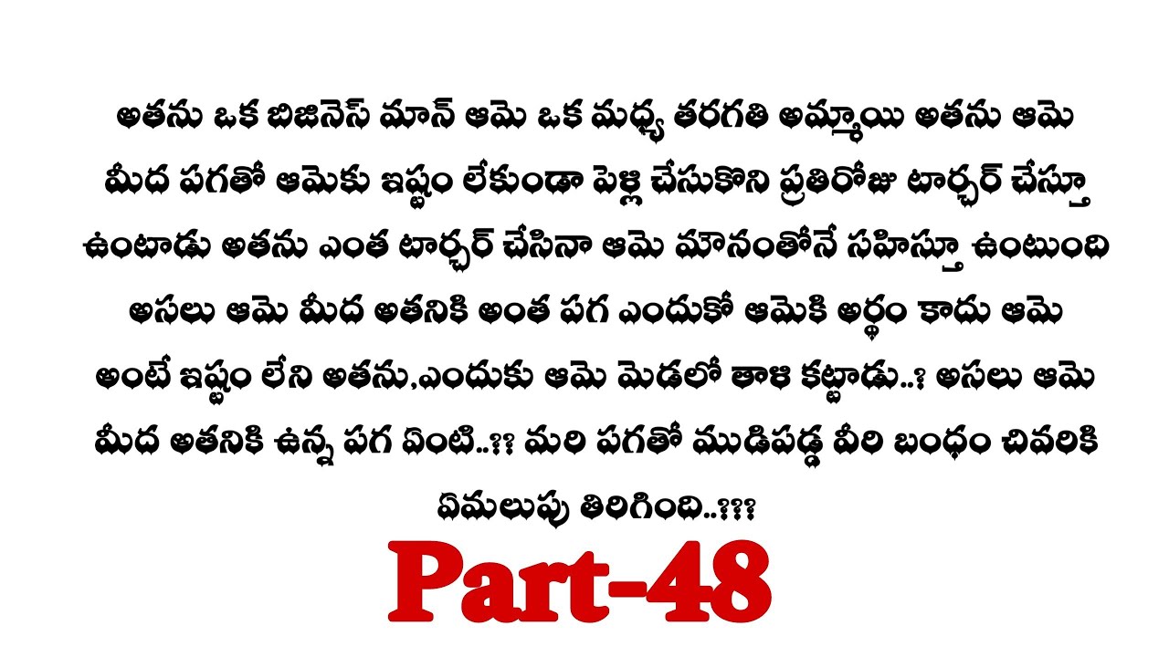 మిస్టర్ శాడిస్ట్-48|| ప్రణయ్,అంతర్ కీ మధ్య ఉన్న సంబంధం ఏంటి ..!!??||telugu stories..