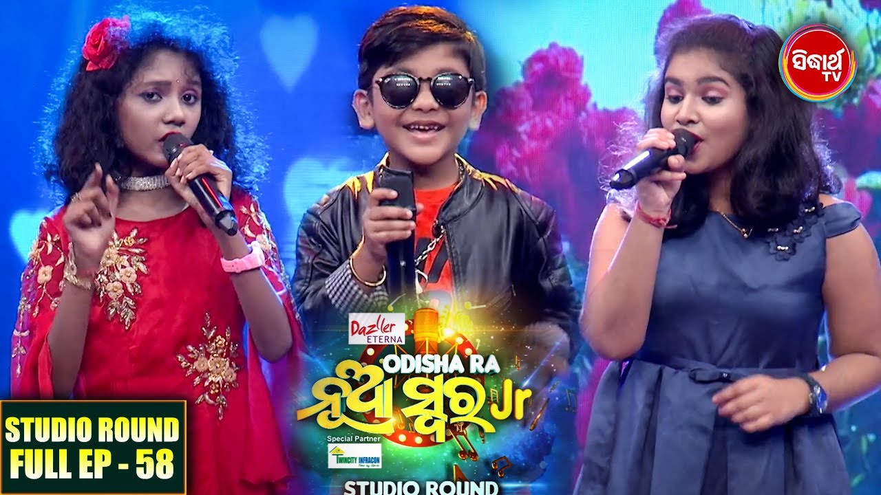 Odishara Nua Swara(Jr) Studio Round -ଓଡ଼ିଶାର ନୂଆ ସ୍ୱର -Full EP-58 - Sidharrth TV