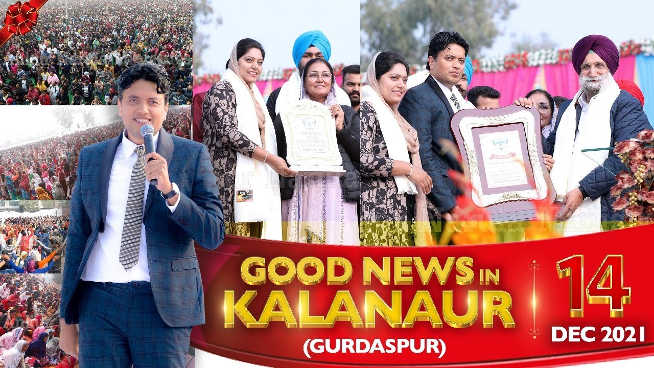 GOOD NEWS IN KALANAUR (GURDASPUR) || 14-12-2021 || ANKUR NARULA MINISTRIES