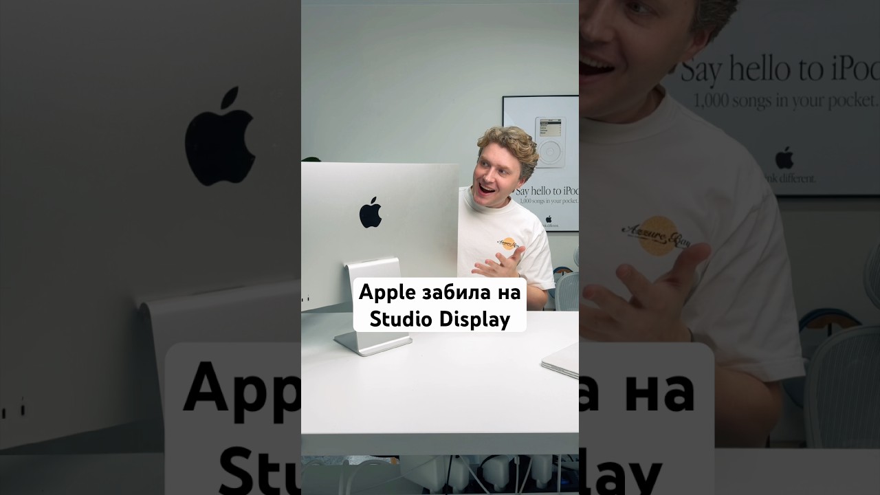 Ничего нового в новом Studio Display