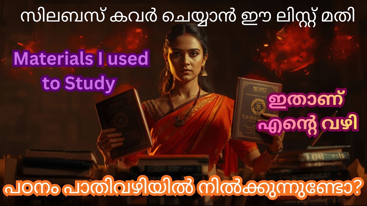 10 റാങ്ക് ഫയലുകളല്ല, ഈ 5 കാര്യങ്ങളാണ് എന്നെ സഹായിക്കുന്നത്!