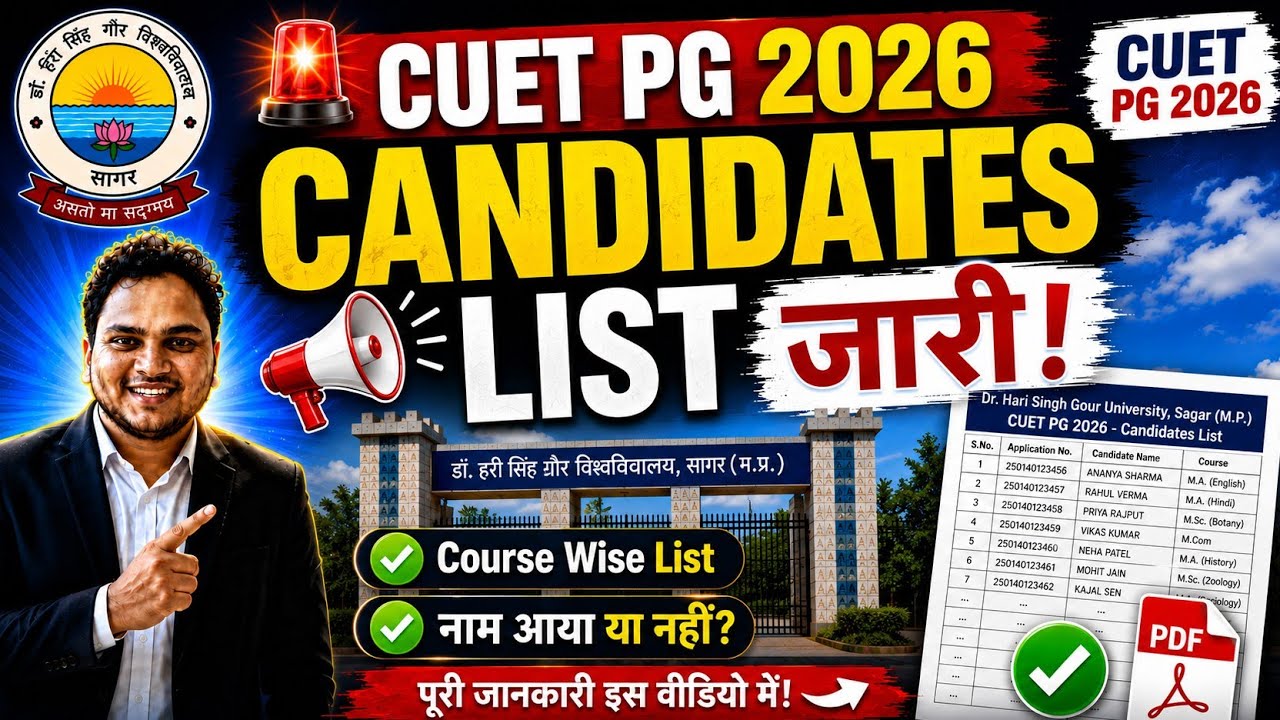 Dr Hari Singh Gour University CUET PG 2026 Candidates List Out 🔥 | Course Wise List Released 