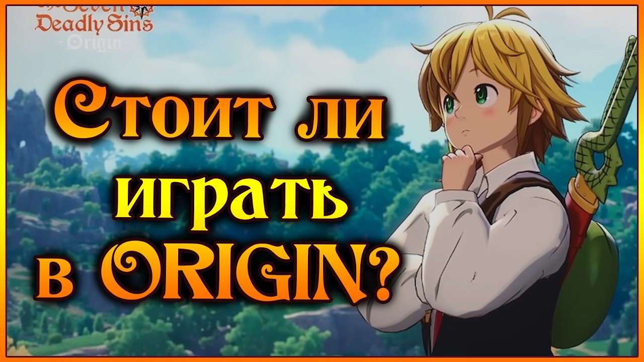 Мои ВПЕЧАТЛЕНИЯ от первой НЕДЕЛИ в Ориджине на F2P)) - Seven Deadly Sins ORIGIN
