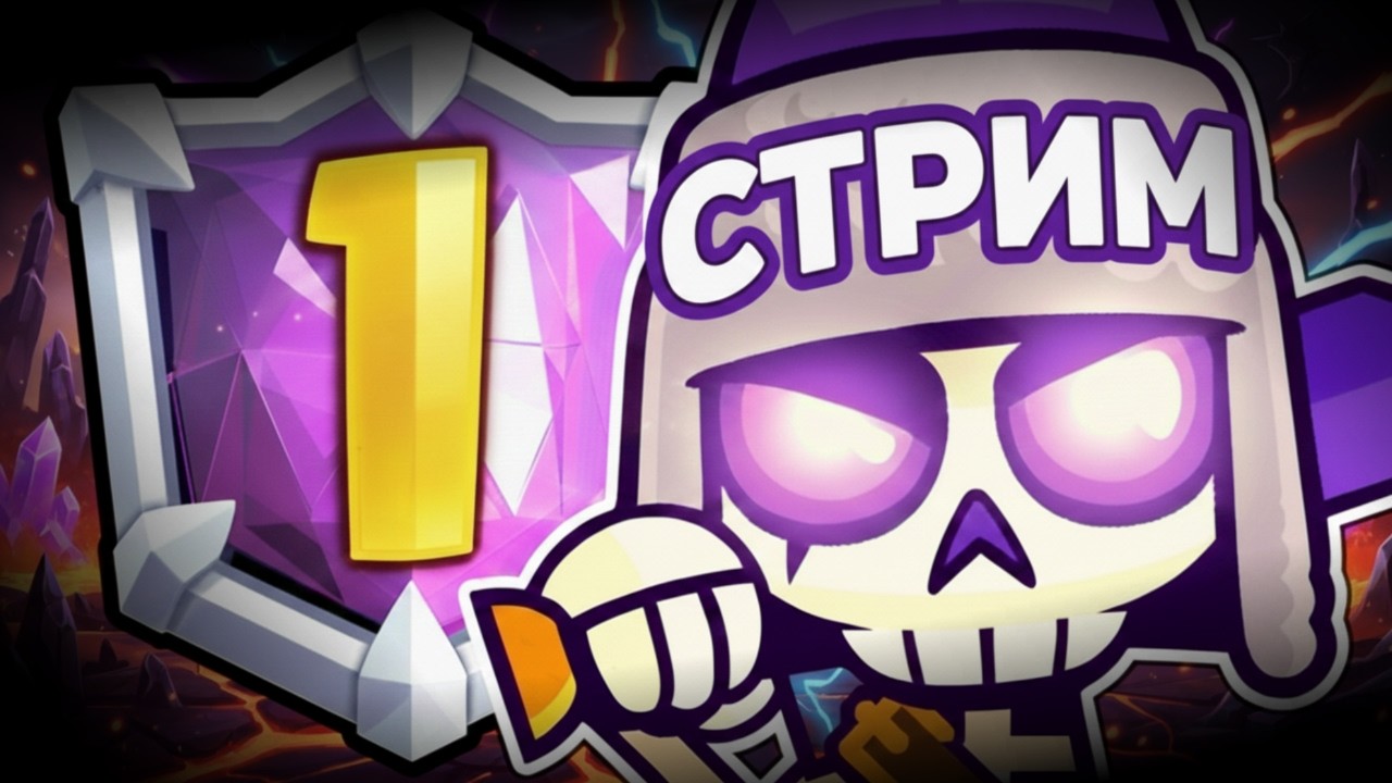 🔥 ОБНОВА ! Героя Можно Выбирать ! Хог 2.6 - Clash Royale