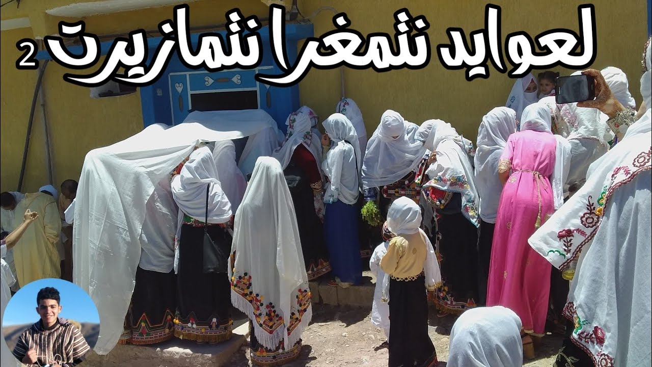 تنكيفت نتسليت اداوسملال