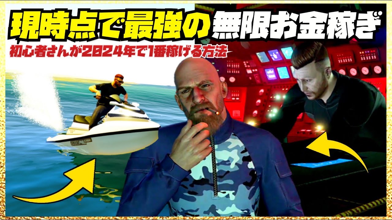 【現時点最強】2024年版・No.1無限お金稼ぎ・最短13分150万ドル・オプレッサーMK2初心者講座・GTAオンライン