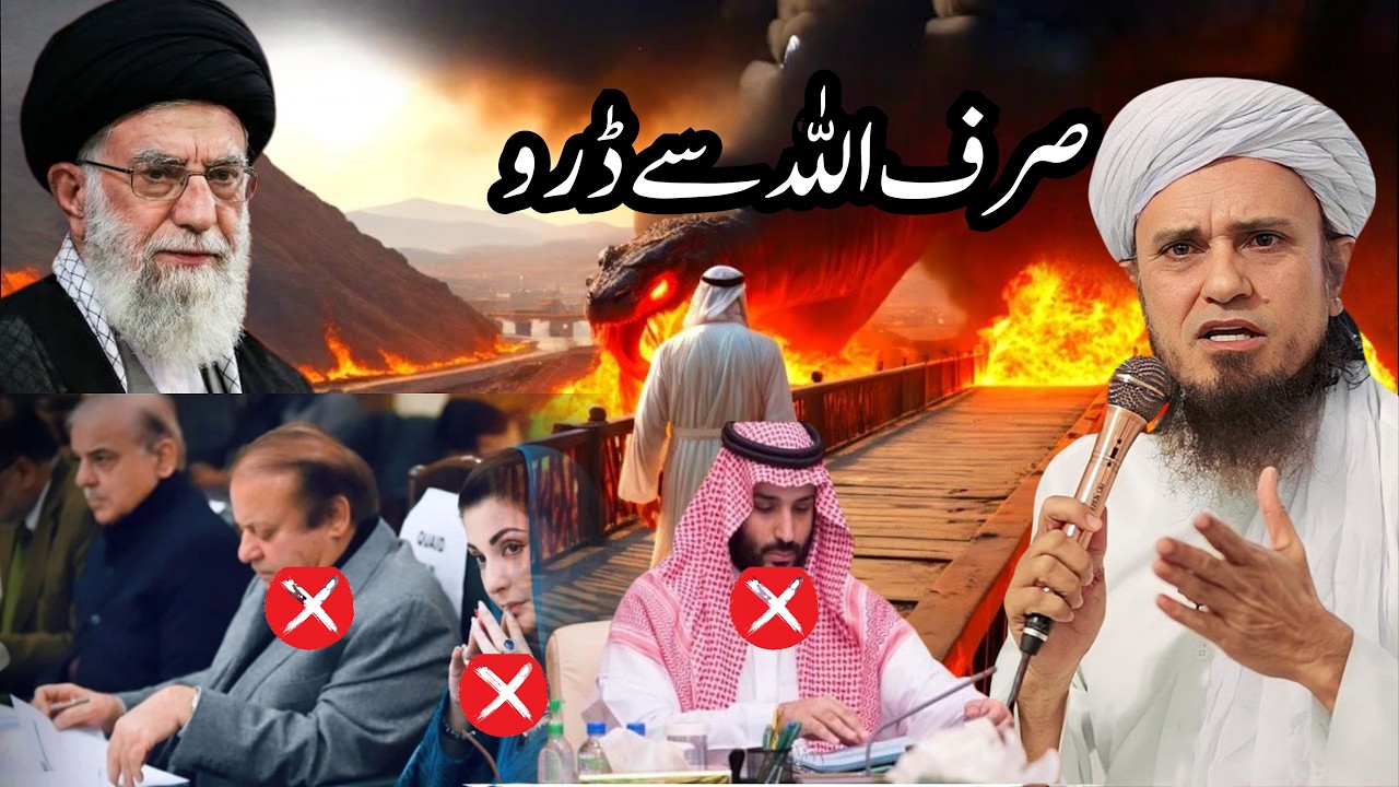 Allah Se Daro | Mufti Tariq Masood 2026