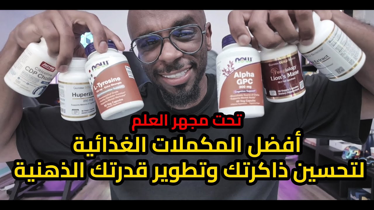 كل ما تحتاج معرفته لتطوير تركيزك، ذاكرتك، وقدرتك الذهنية