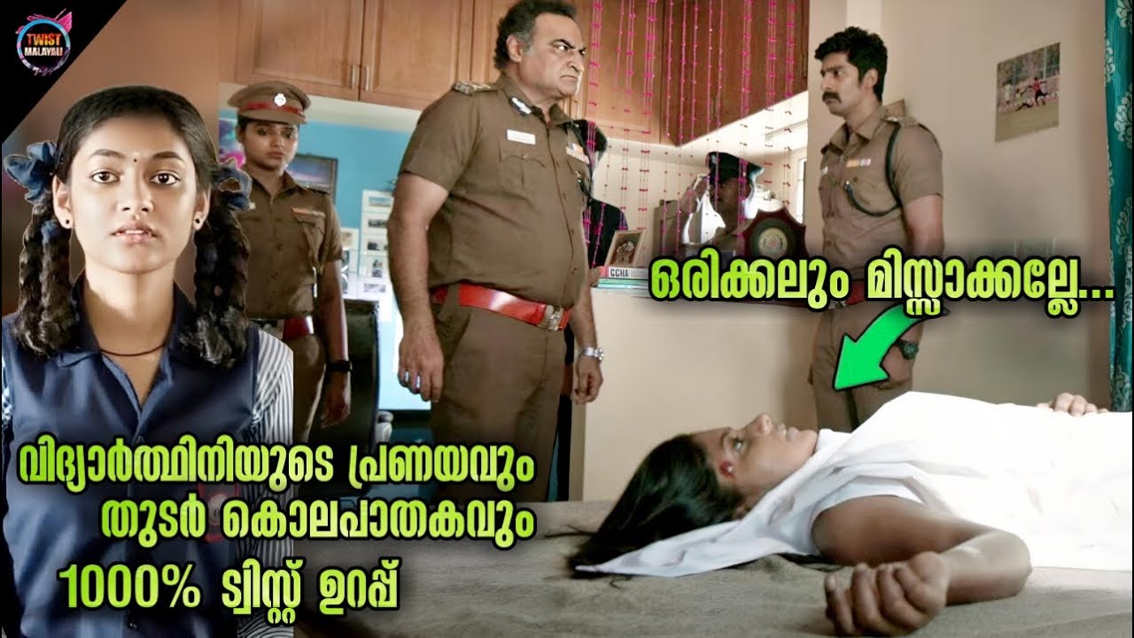 🙄കണ്ണ് തള്ളിച്ച്🔥മാരക ട്വിസ്റ്റ് ത്രില്ലർ-Movie story-Twistmalayali-Movie Explained Malayalam