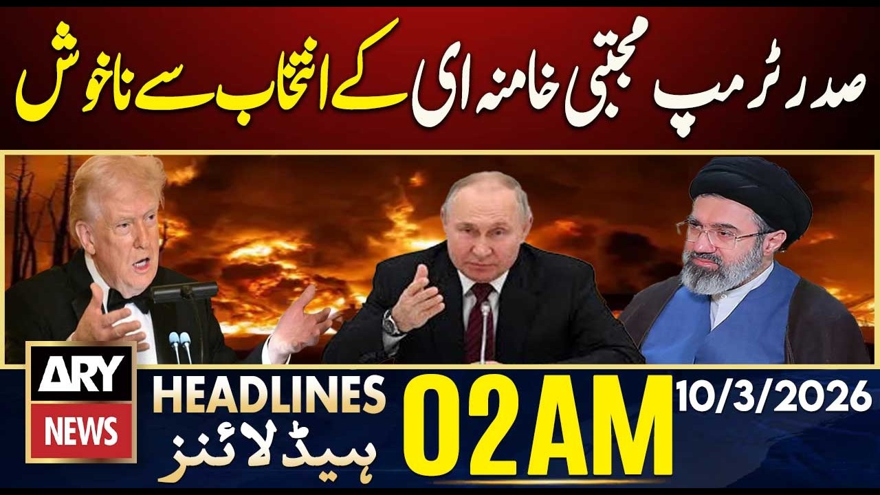 Trump unhappy with the election of Mojtaba Khamenei | ARY News 2 AM Headlines | 10th March 2026