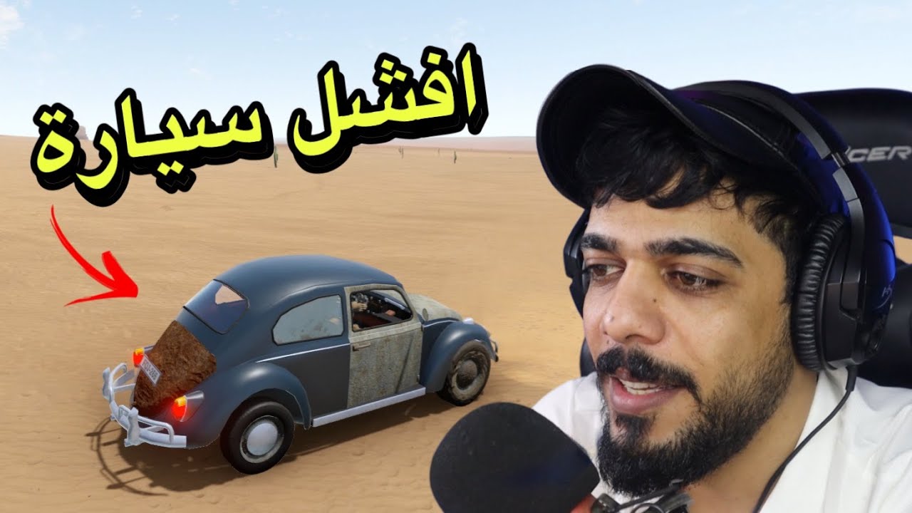 السفر الطويل #8 | رجعنا من البداية | The Long Drive