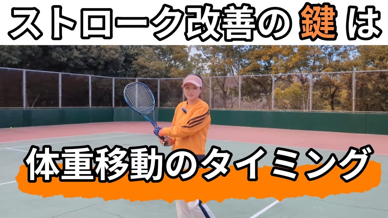 ストローク苦手な人はチェック！