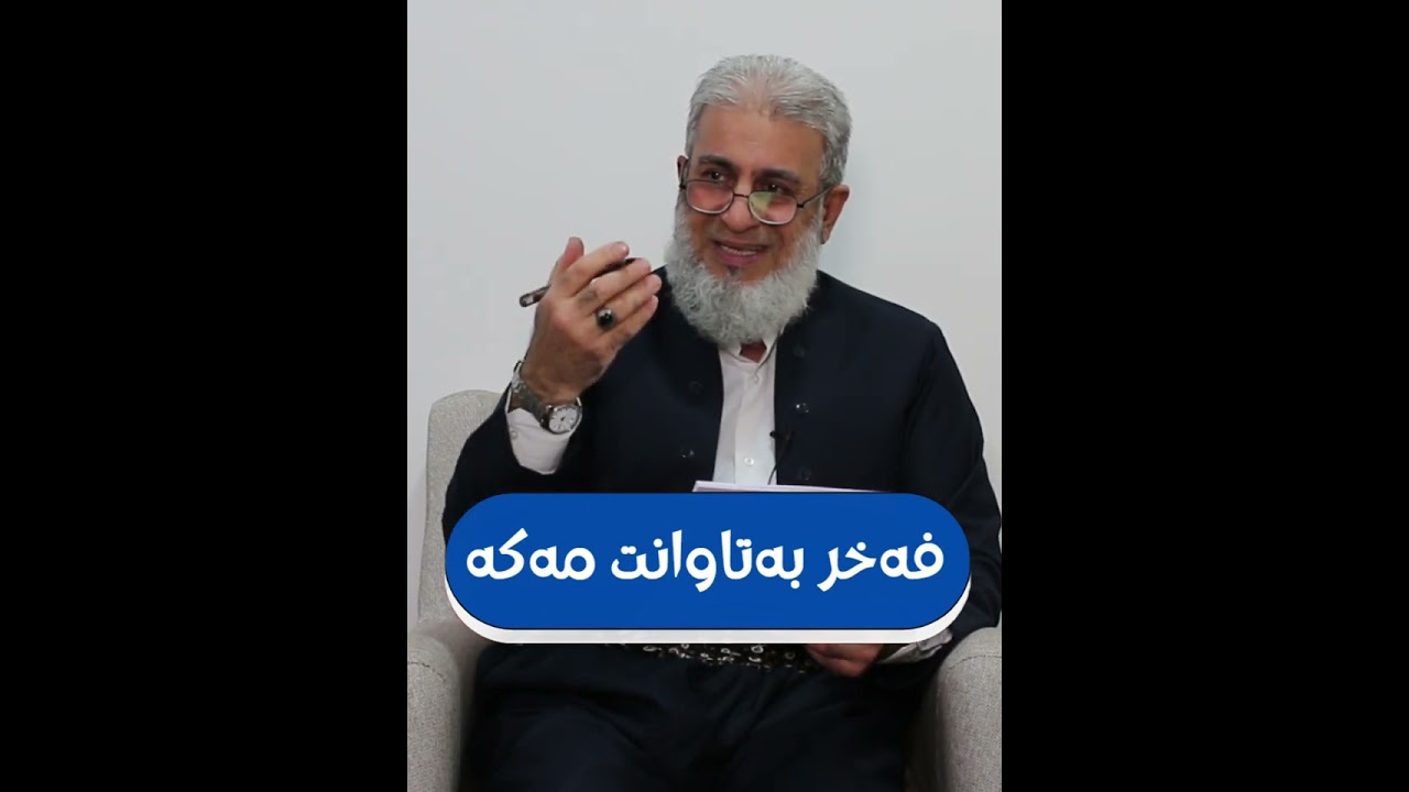 په‌یامی ڕه‌مه‌زان 21