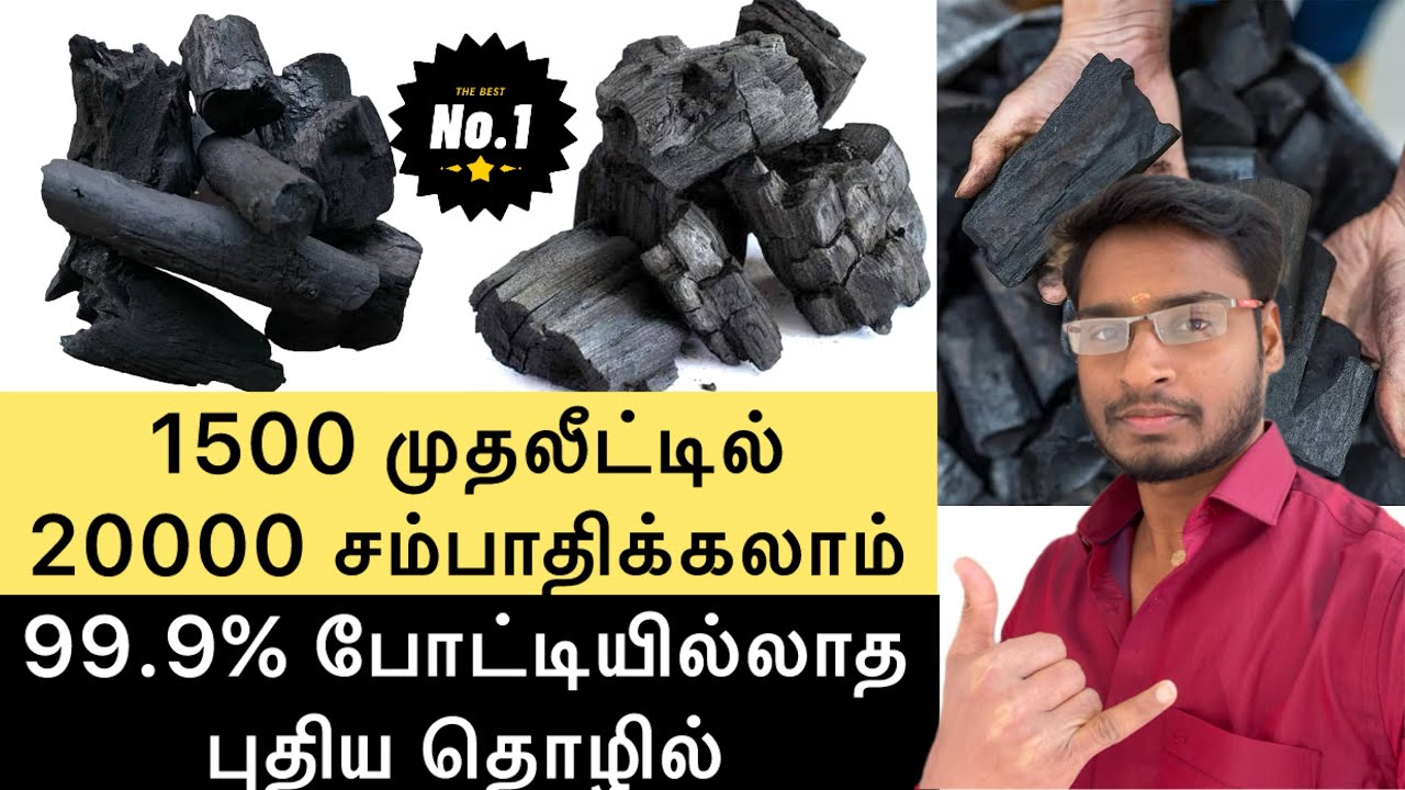1500 முதலீட்டில் 20000 வருமானம் தரும் புதிய தொழில் @easywaytobusiness 