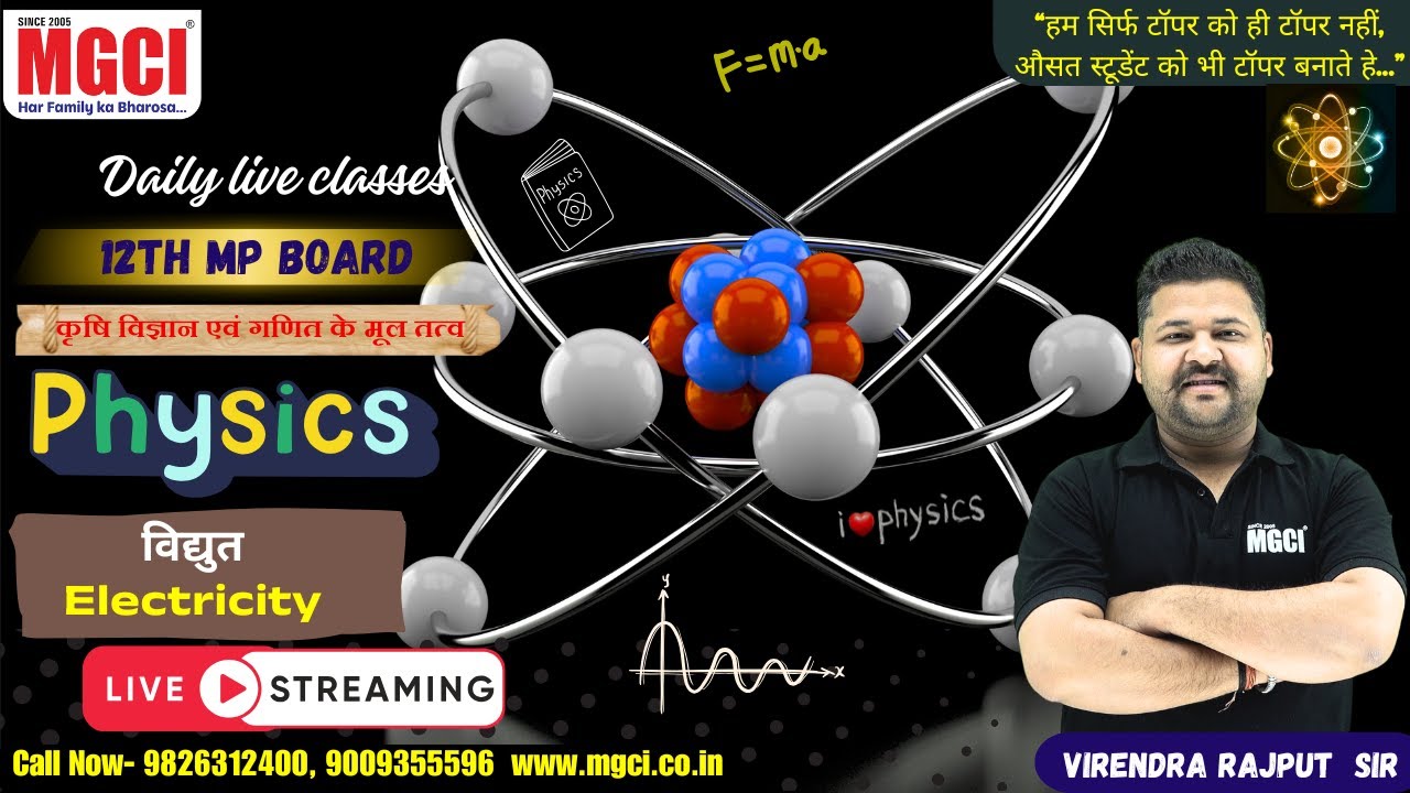 12th MP Board Live Class for Agri. Students :: AG-1 (PHYSICS)  Lec-04 :: Electricity Lec-01