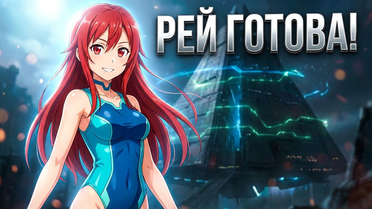 Sword Art Online: Fatal Bullet #10 | СНЯТИЕ ПЕЧАТИ С КК ФЛЮГЕЛЬ