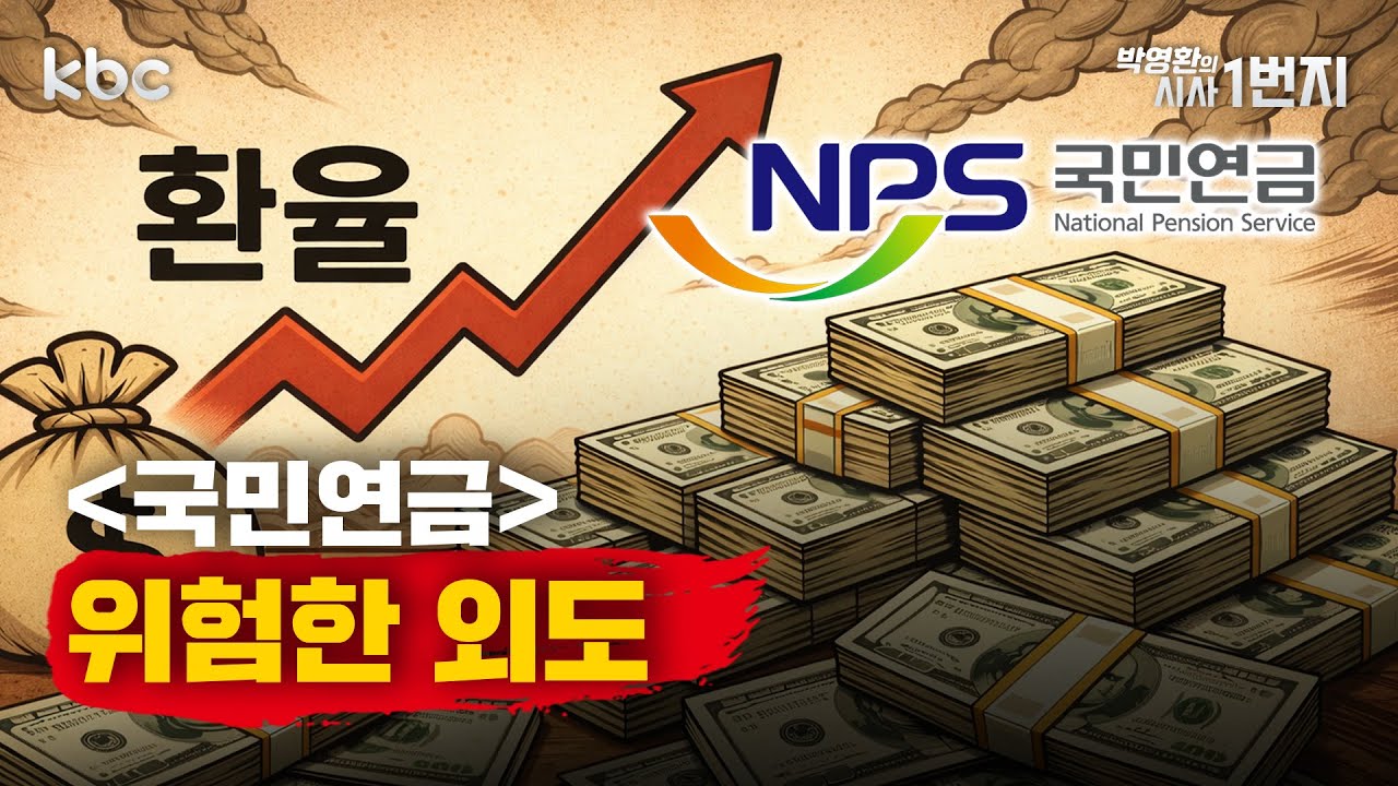 1/28(수)­'V0' 김건희 1심 선고 … 전직 대통령 부부 첫 동반 실형?  - [시사1번지 라이브 생방송]