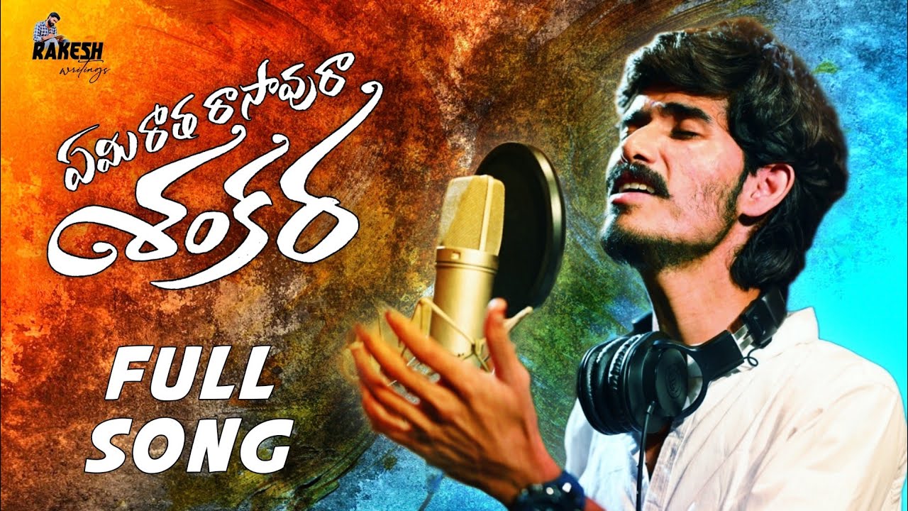 YEMI RATHA RASAVURA SHANKARA | LATEST LOVE FAILURE SONG 2025 | AJAY MENGANI | RAKESH WRITINGS