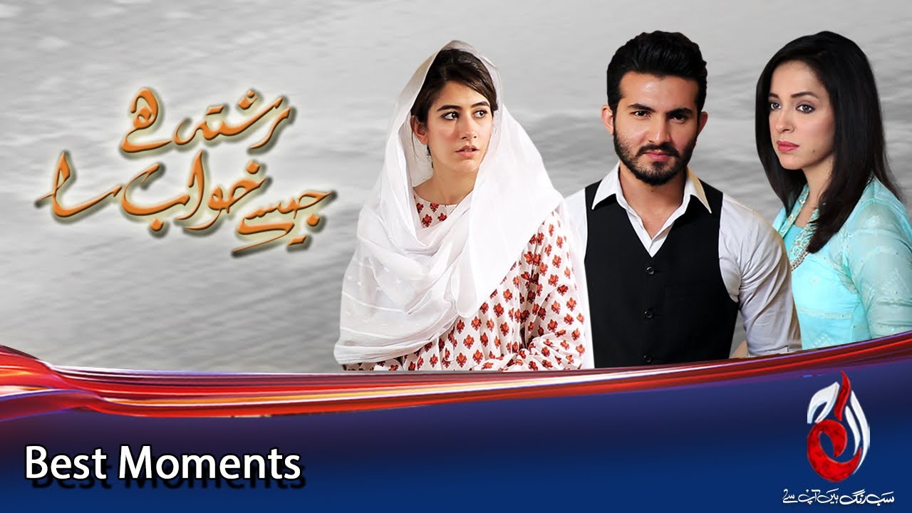Police Rishwat Lay Kar Arsalan Ko Riha Karday Gi ? | Best Scene | Rishta Hai Jaise Khawab Sa