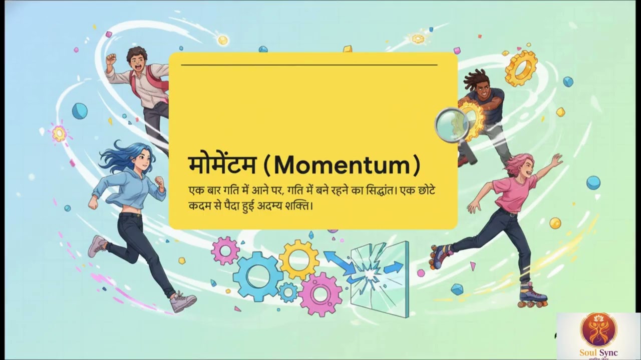 कर्म के कीमियागर