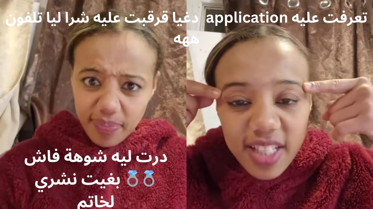 dela smimra نهار تعرفات مع رجلها فرنسي هههه الموت ديال الضحك