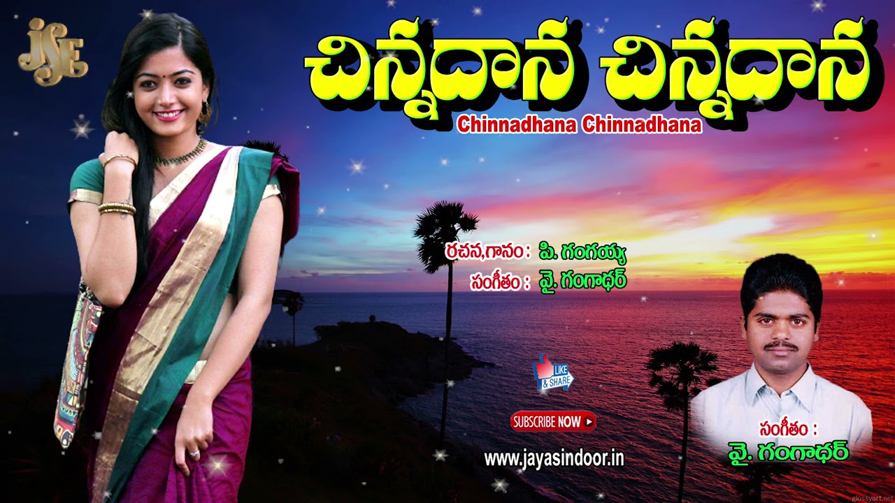 #Telangana Folk Songs #PALLE JANAPADALU GEETHALU #Chinnadhana #Jayasindoor Jaana Padalu #DJ