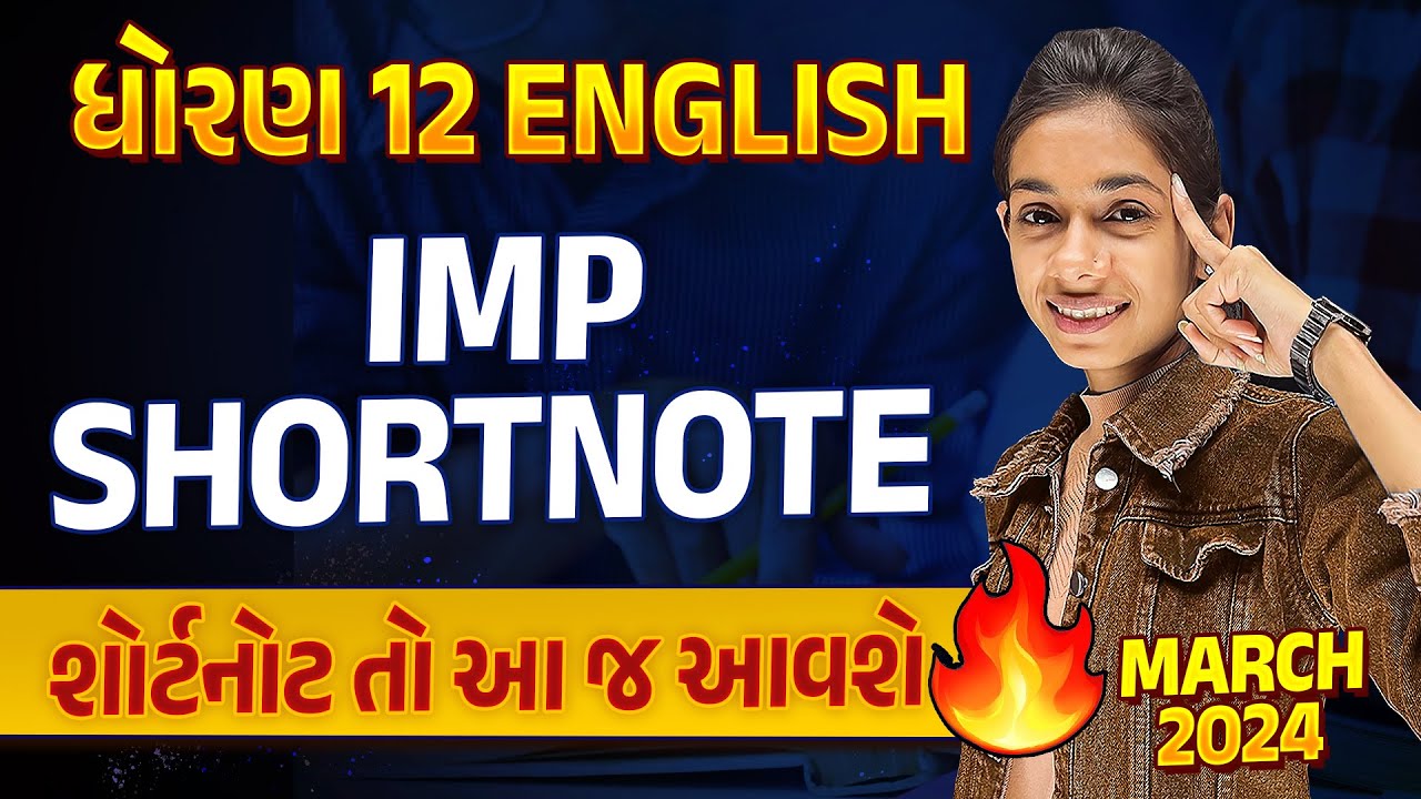 Top 5 Most Imp Short Notes 2024| Std 12 English March 2024 Board Exam IMP | Gujarat Board IMP 2024