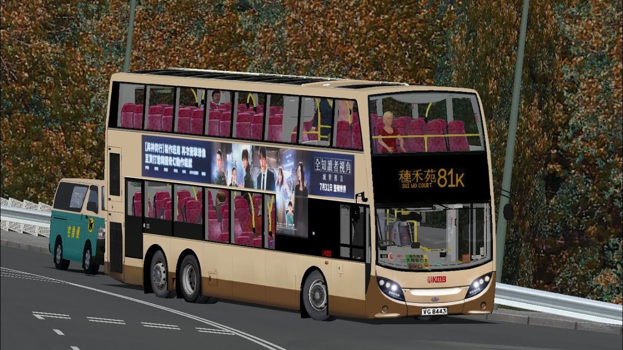 [揸普通巴士算🙏🏼]OMSI KMB 81K (新田圍-穗禾苑) 