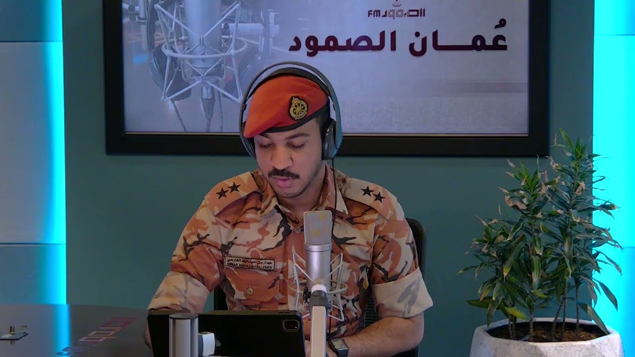برنامج عُمان الصمود ١٢ فبراير ٢٠٢٦