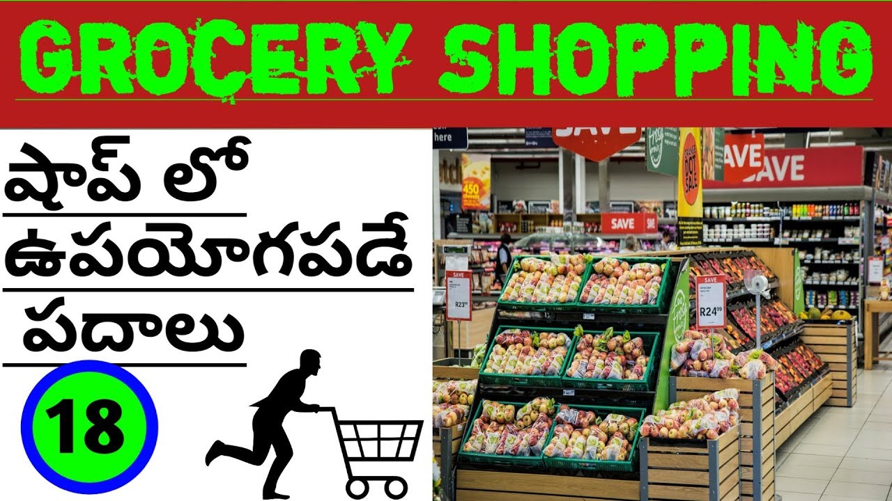 Shopping vocabulary | తెలుగులో అరబిక్ నేర్చుకోండి ౹ Arabic Through Telugu |