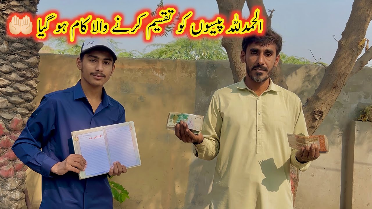 Alhumdulilah Money 💰 Ko Taqseem Krny Wala Kaam Ho Gya 🤲💖 Neki Ka Safar