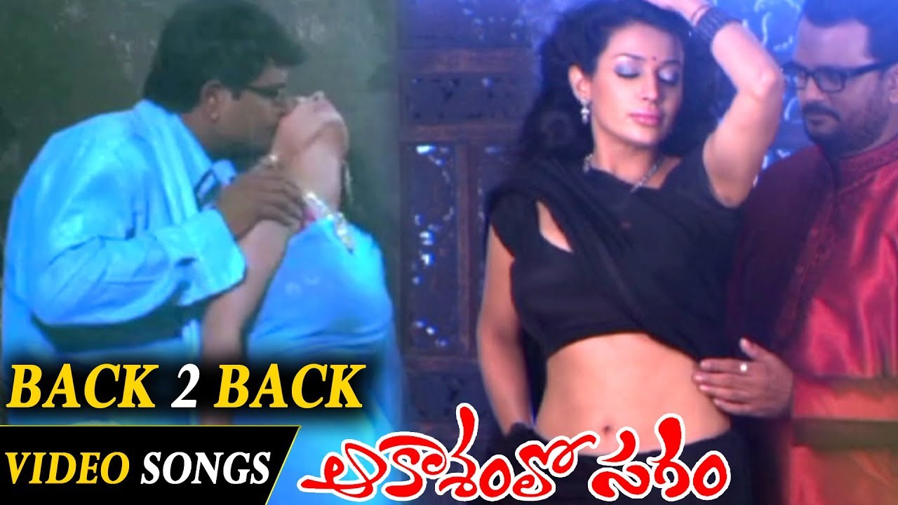 Aakasamlo Sagam Movie Back 2 Back Video Songs - Ravi Babu, Asha Saini, Swetha Basu Prasad