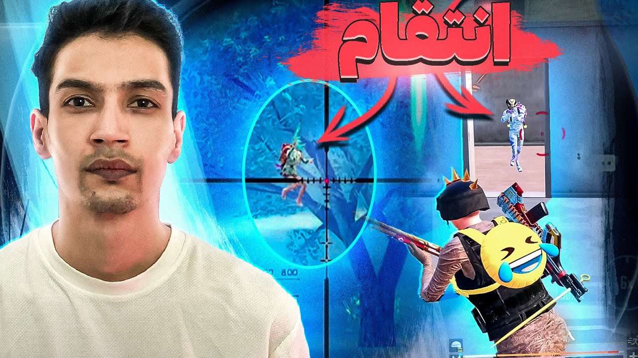افغان جماعت قصد خوده میگیره 😄 جمی به دنبال انتقام #pubgmobile