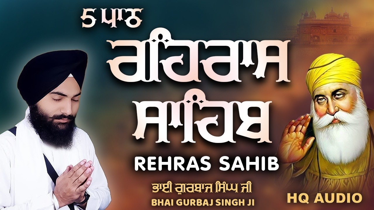 Rehras Sahib | Rehraas Sahib | 5 ਰਹਰਾਸਿ ਸਾਹਿਬ | Nitnem | Bhai Gurbaj Singh Ji | 5 path #rehrassahib