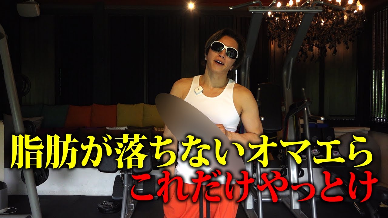【必見】GACKT直伝のとある秘密道具を使ったダイエット法が効果的すぎた！